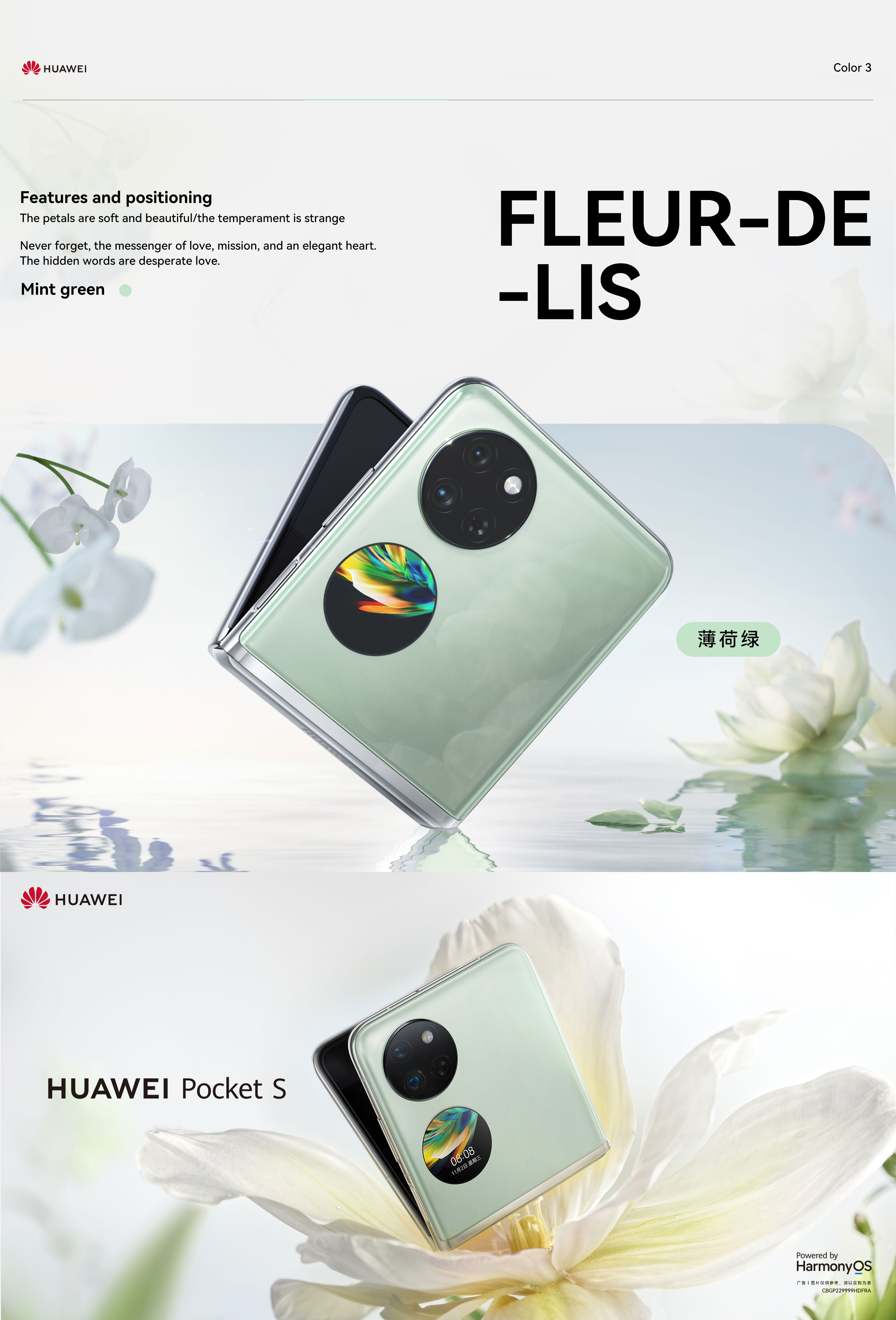 HUAWEI-Pockets排版_04.jpg