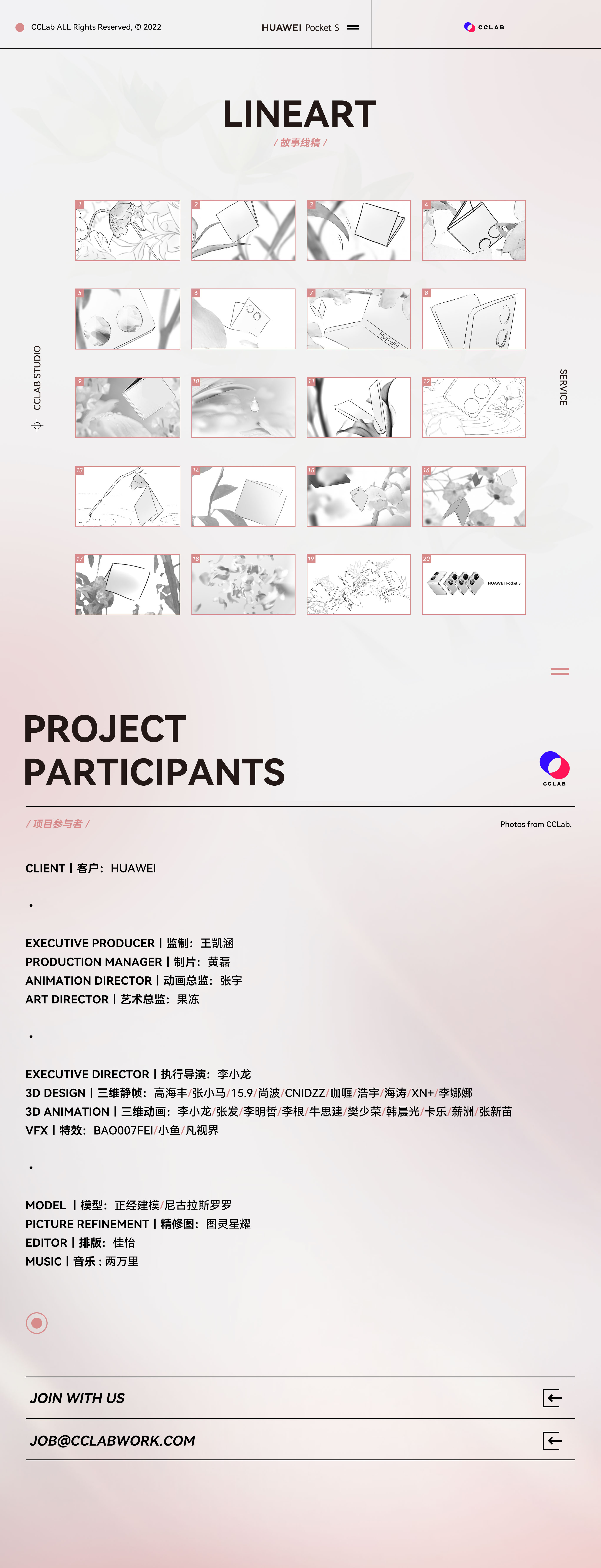 HUAWEI-Pockets排版_06.jpg