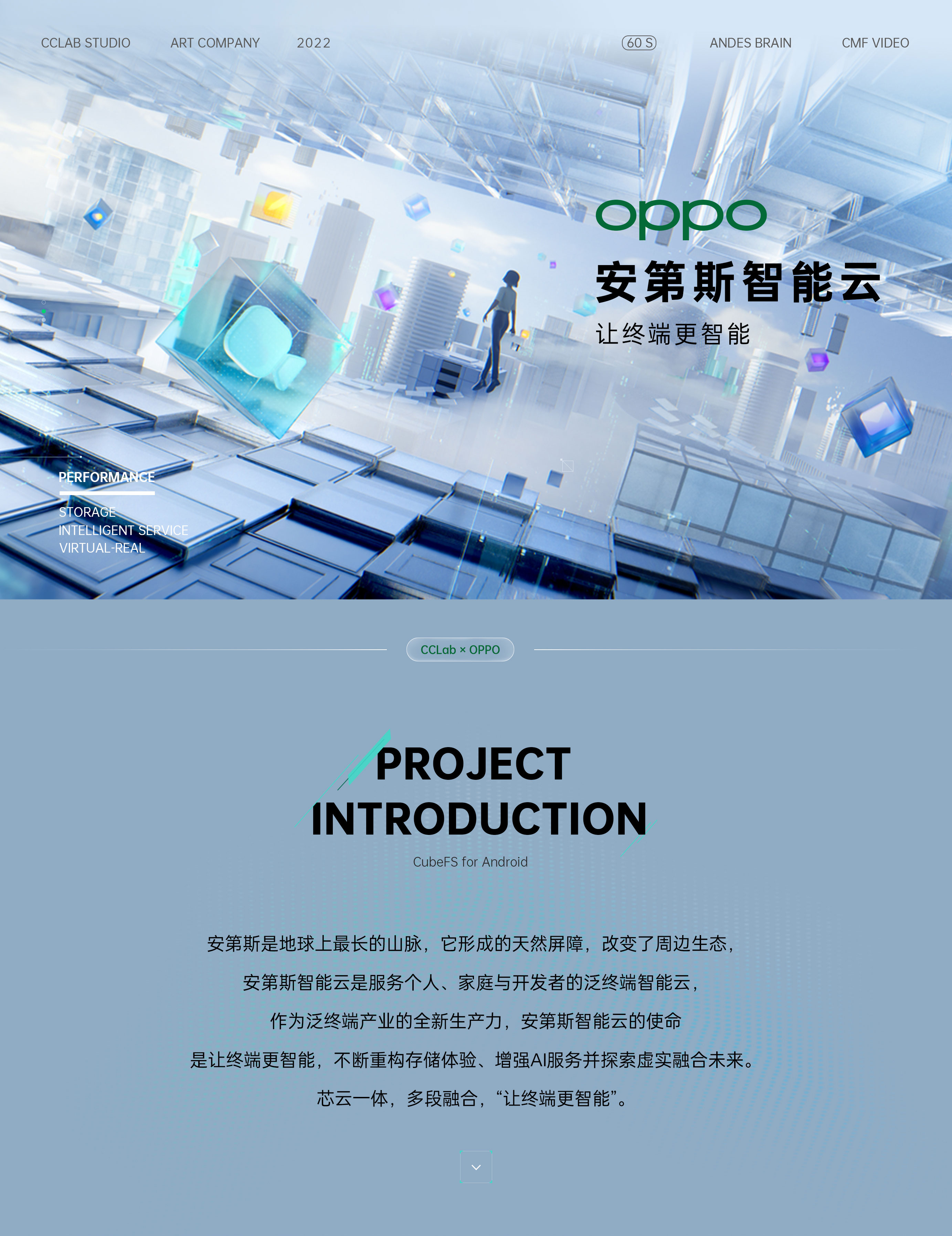 OPPO-安第斯云排版_01.jpg