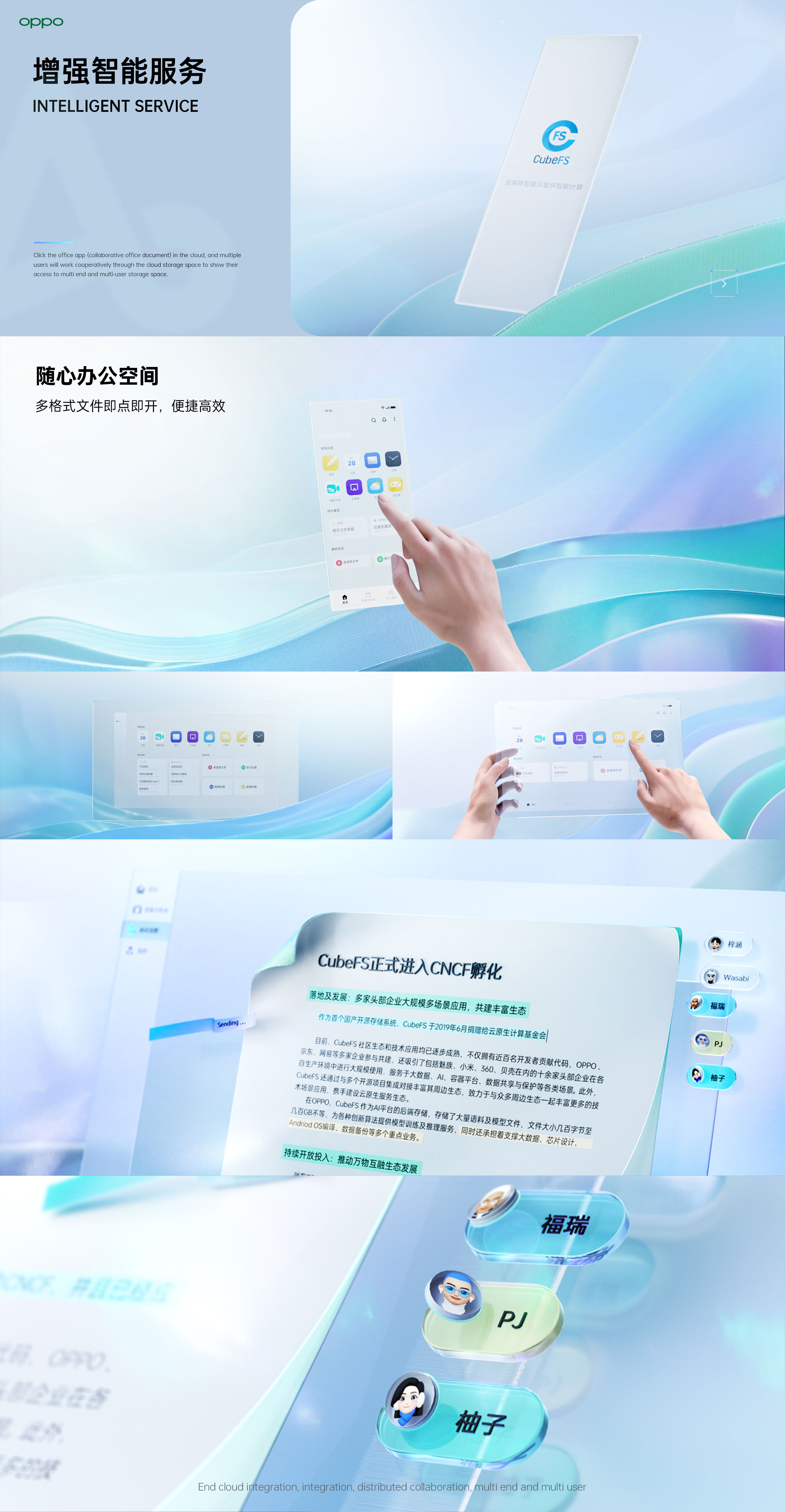 OPPO-安第斯云排版_04.jpg